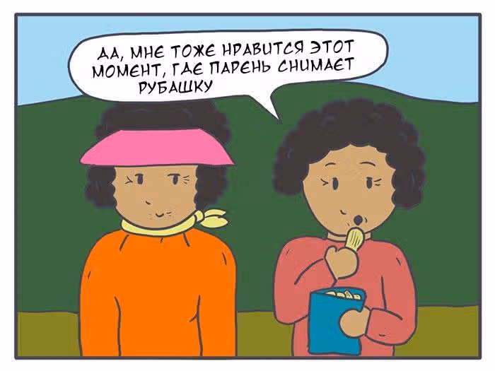 Николалала — Том 2 · Глава 35, страница 17