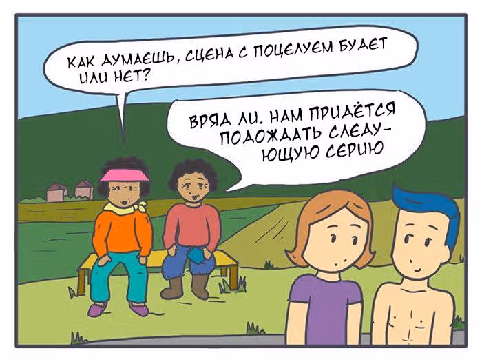 Николалала — Том 2 · Глава 35, страница 18