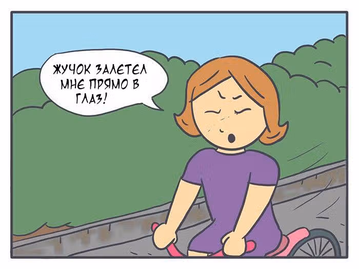 Николалала — Том 2 · Глава 35, страница 5