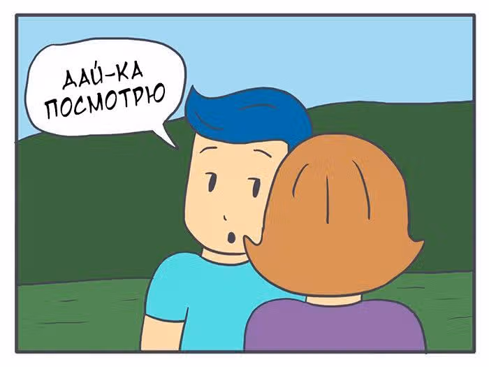 Николалала — Том 2 · Глава 35, страница 8