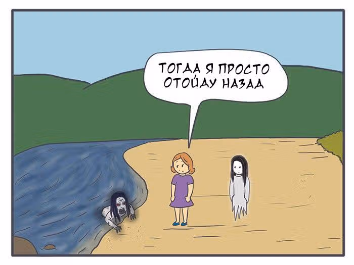 Николалала — Том 2 · Глава 36, страница 12