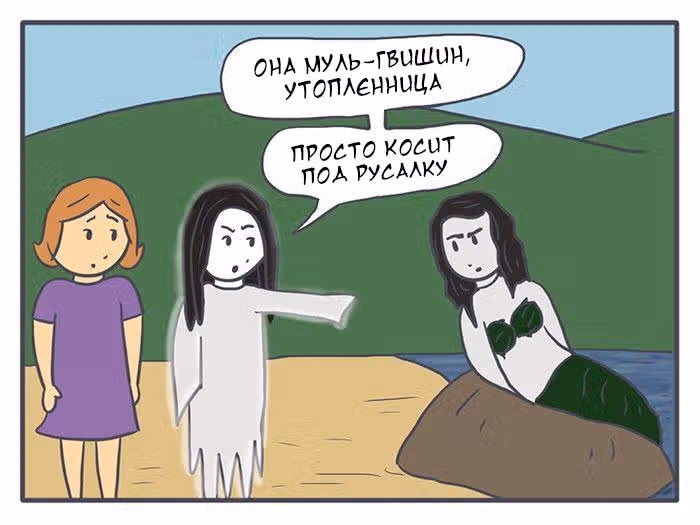Николалала — Том 2 · Глава 36, страница 6