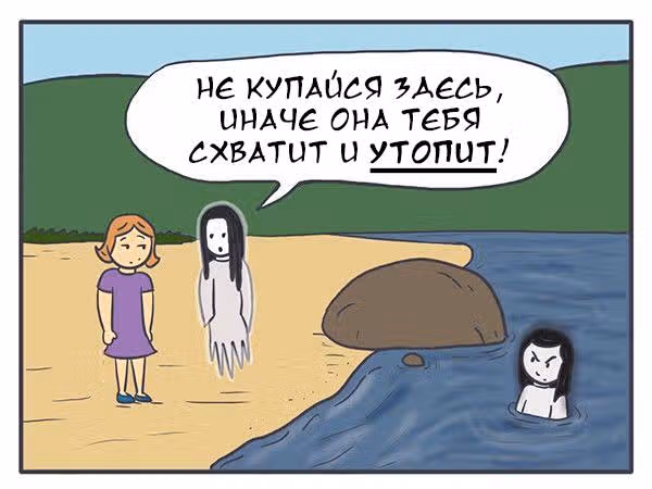 Николалала — Том 2 · Глава 36, страница 9