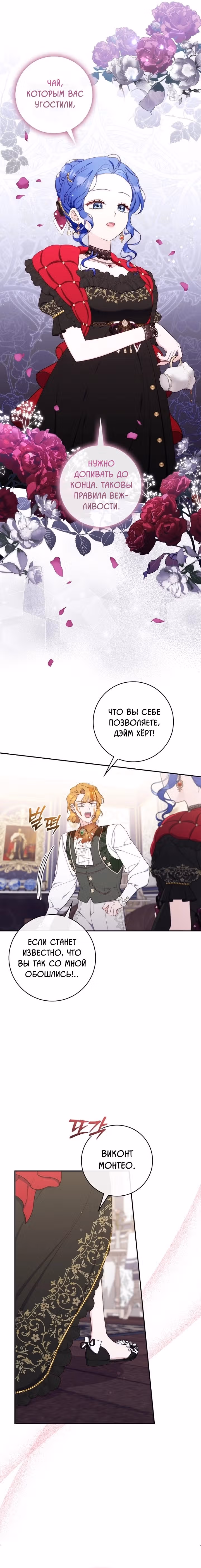 Впервые я стала мамой — Том 1 · Глава 43, страница 6
