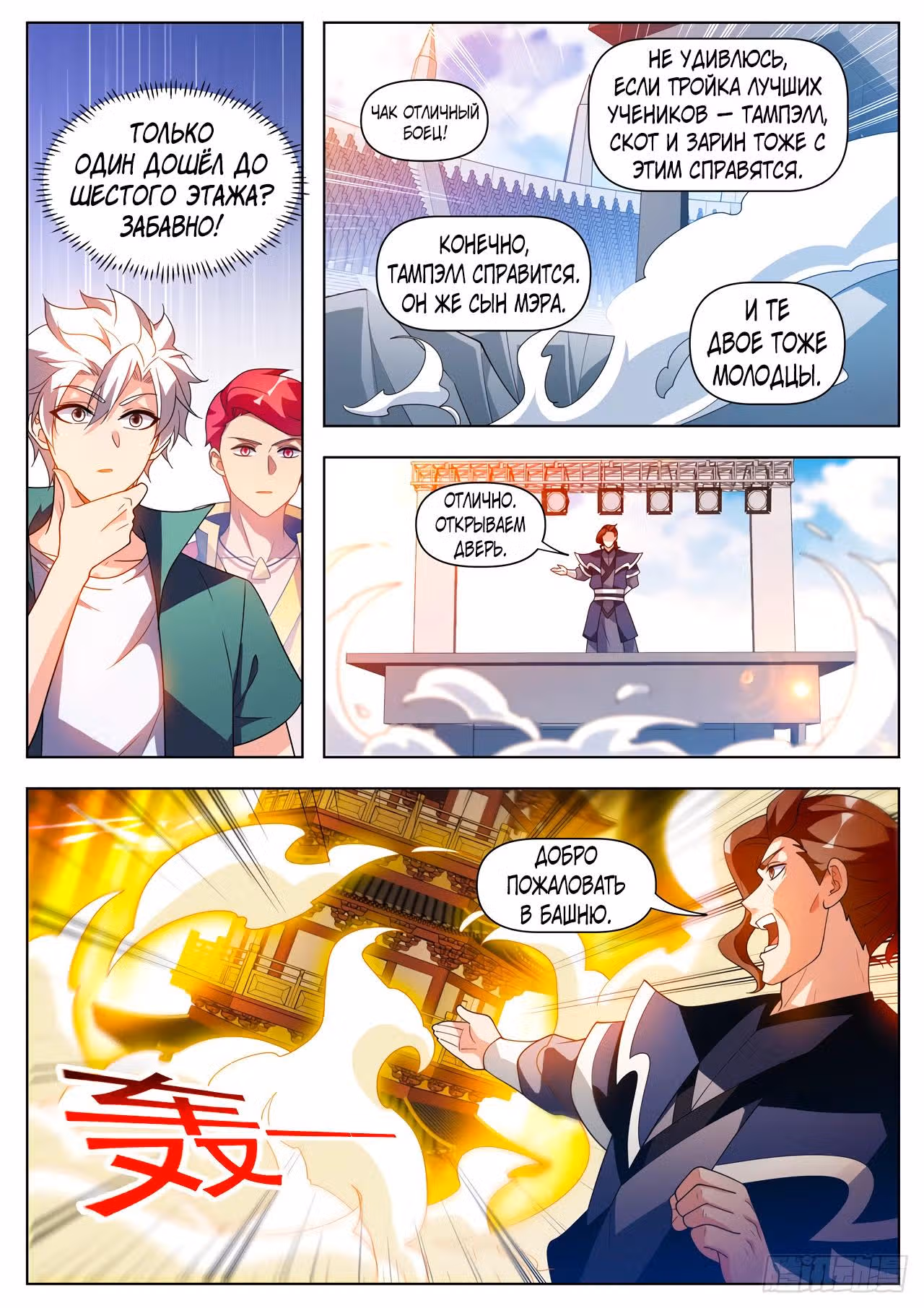 Мой удивительный WeChat — Том 1 · Глава 517, страница 8