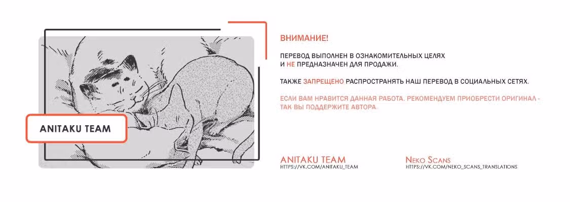 Кошачья игрушка — Том 2 · Глава 35, страница 1