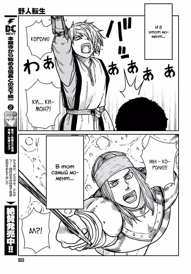 Выживание в другом мире с системой карате — Том 1 · Глава 28.1, страница 13