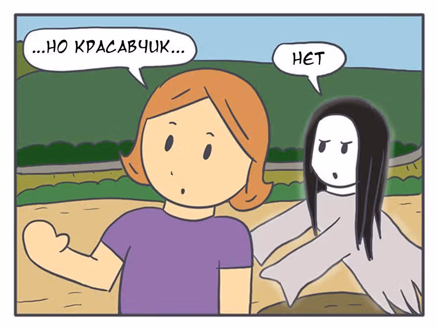 Николалала — Том 2 · Глава 37, страница 13