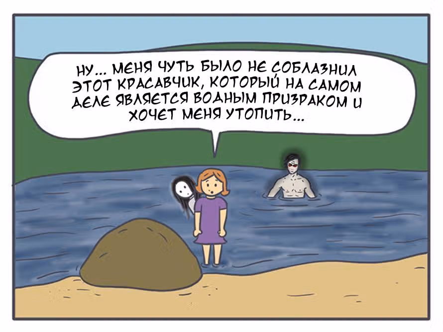 Николалала — Том 2 · Глава 37, страница 15