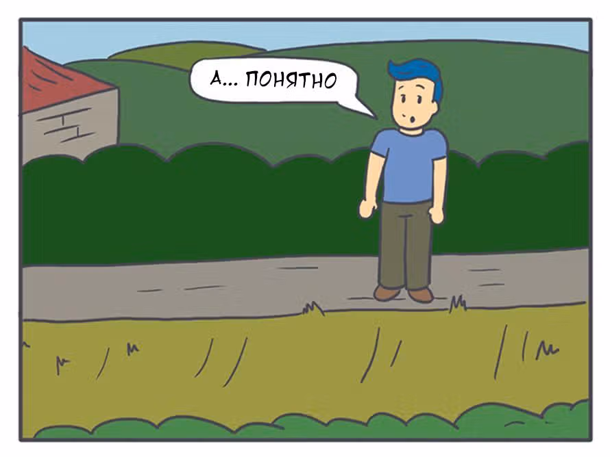 Николалала — Том 2 · Глава 37, страница 16