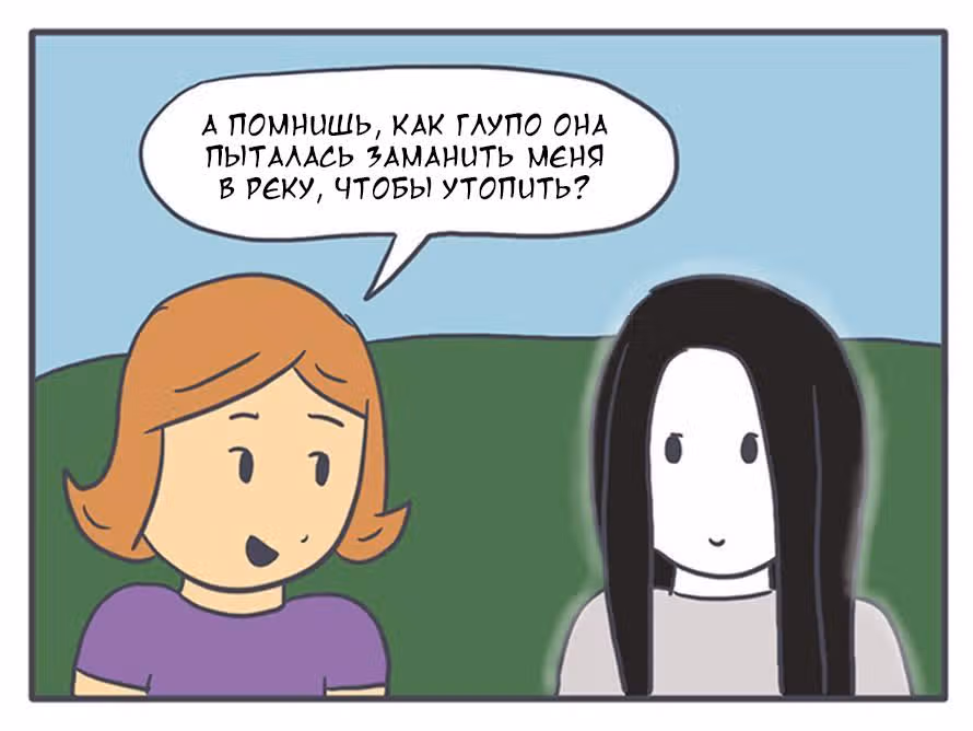 Николалала — Том 2 · Глава 37, страница 7