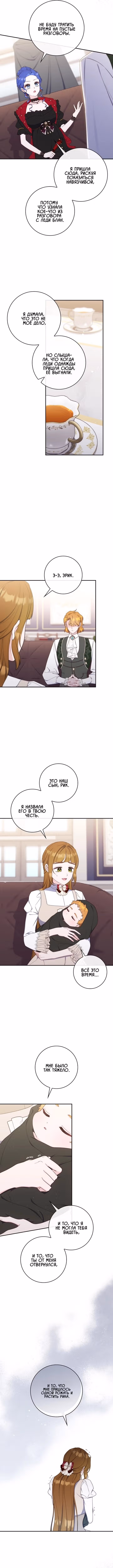 Впервые я стала мамой — Том 1 · Глава 42, страница 12