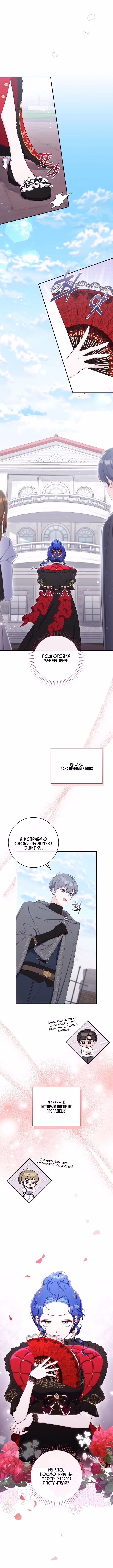 Впервые я стала мамой — Том 1 · Глава 42, страница 9