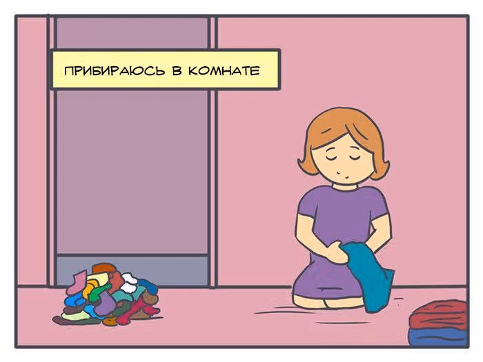 Николалала — Том 2 · Глава 38, страница 2
