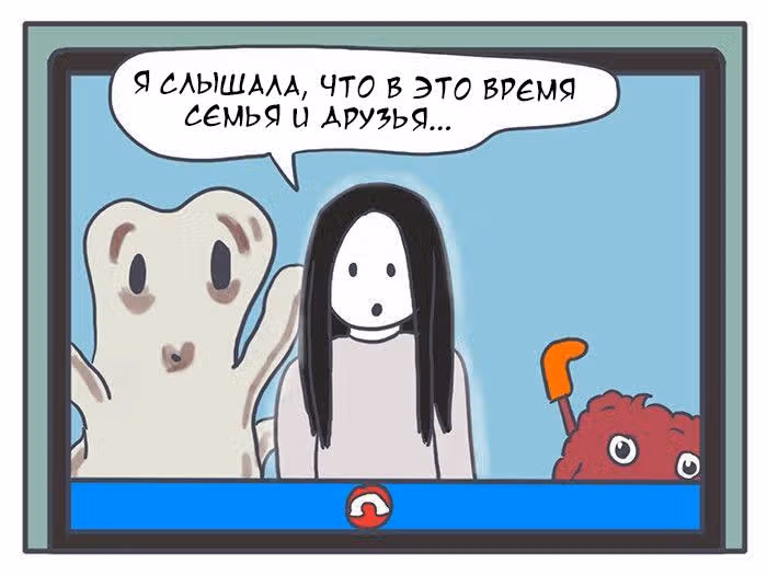 Николалала — Том 2 · Глава 39, страница 13