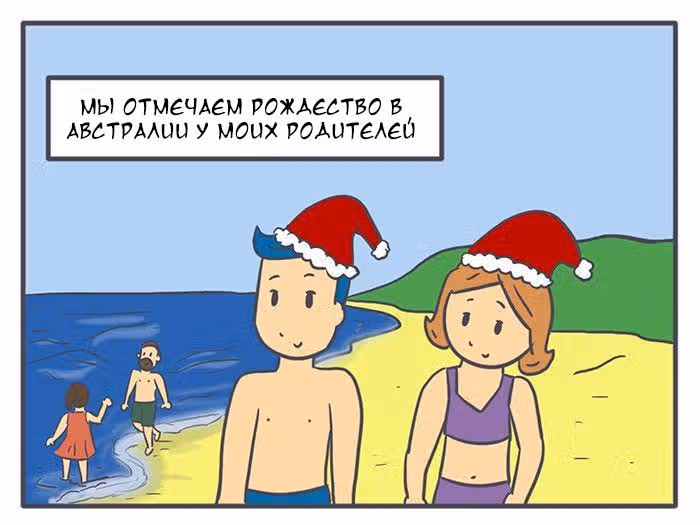 Николалала — Том 2 · Глава 39, страница 3