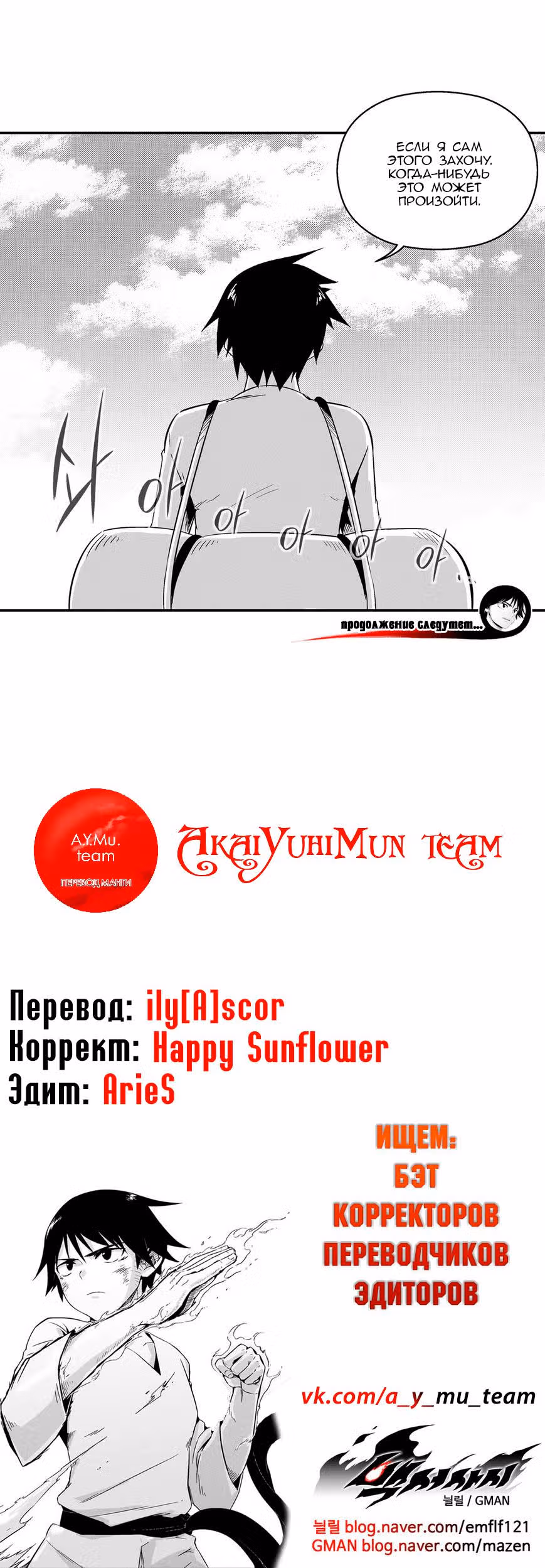 Белый Эпос — Том 1 · Глава 9, страница 22