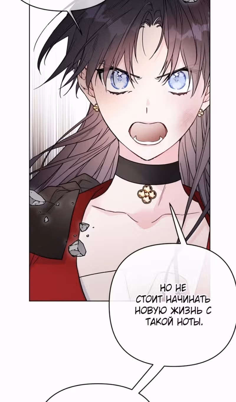 Из рыцаря в леди — Том 2 · Глава 132, страница 18