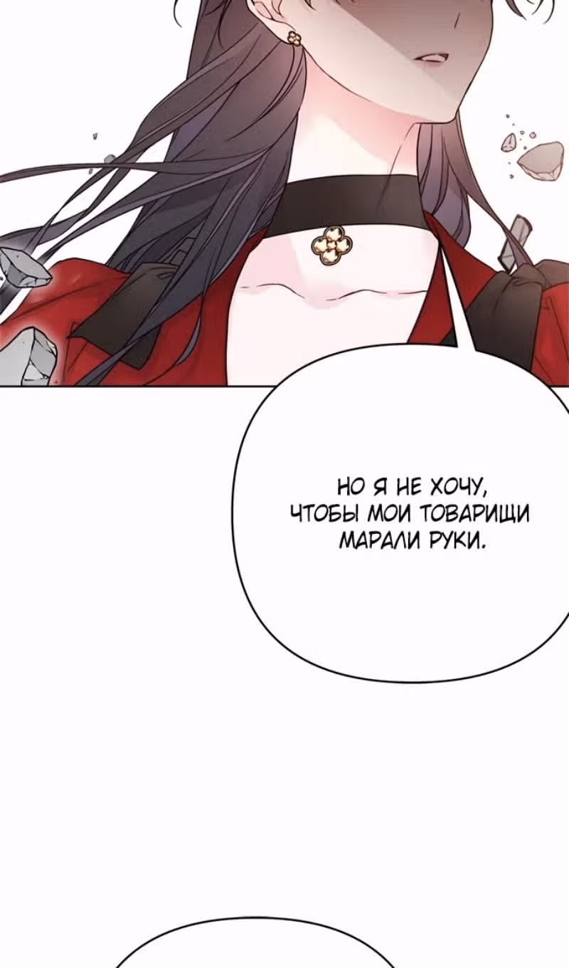 Из рыцаря в леди — Том 2 · Глава 132, страница 31