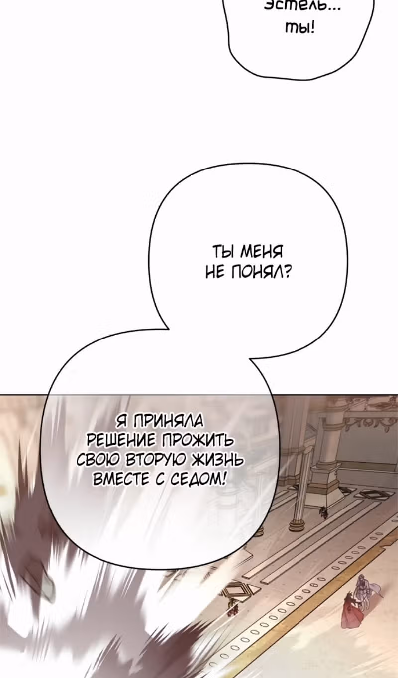 Из рыцаря в леди — Том 2 · Глава 132, страница 37