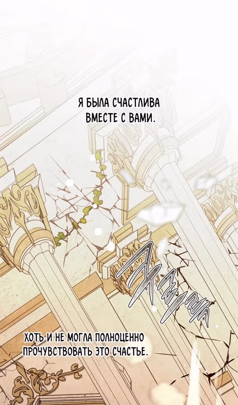 Из рыцаря в леди — Том 2 · Глава 132, страница 62