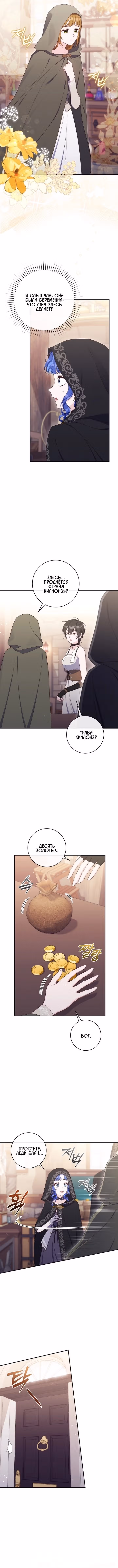 Впервые я стала мамой — Том 1 · Глава 41, страница 9