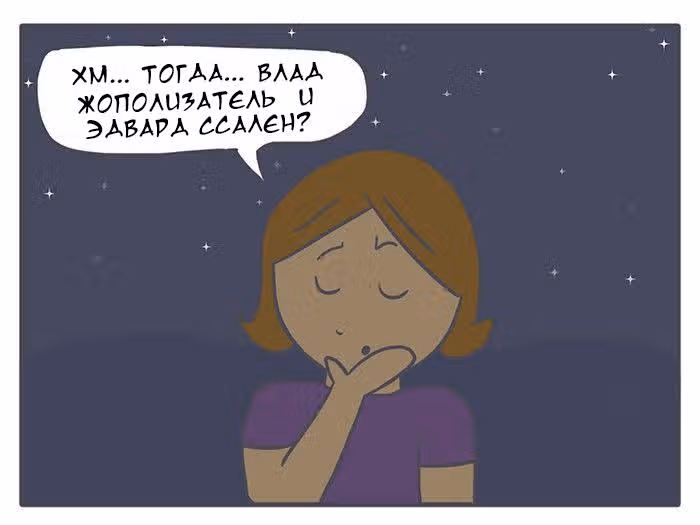 Николалала — Том 3 · Глава 40, страница 11