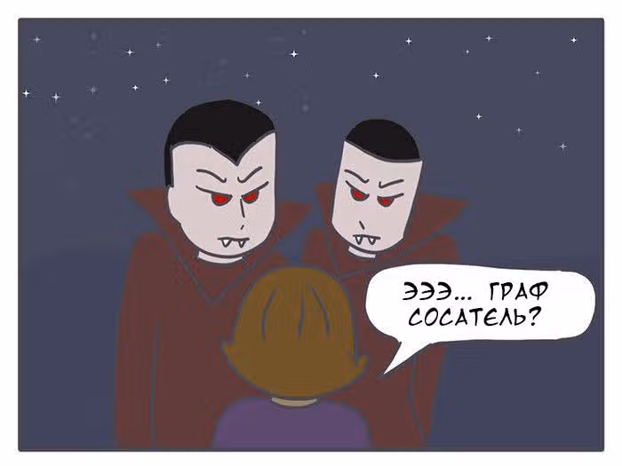 Николалала — Том 3 · Глава 40, страница 13