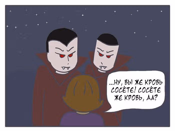 Николалала — Том 3 · Глава 40, страница 14