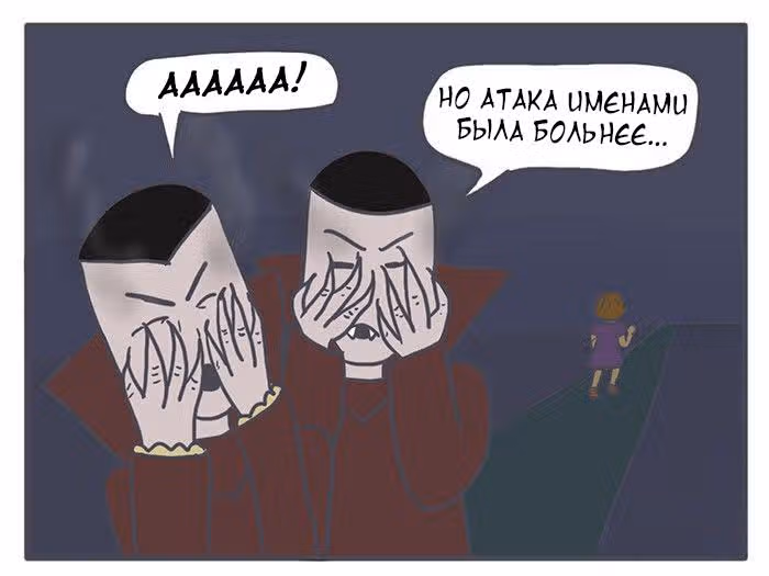 Николалала — Том 3 · Глава 40, страница 18