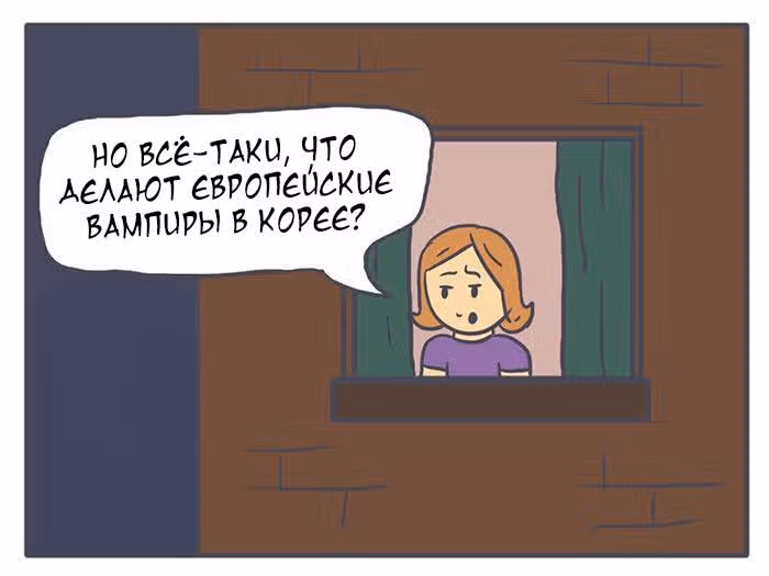 Николалала — Том 3 · Глава 40, страница 19