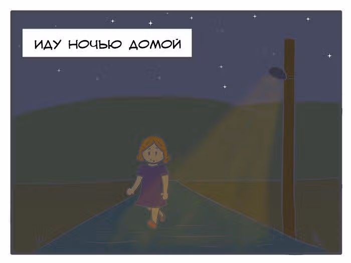 Николалала — Том 3 · Глава 40, страница 3