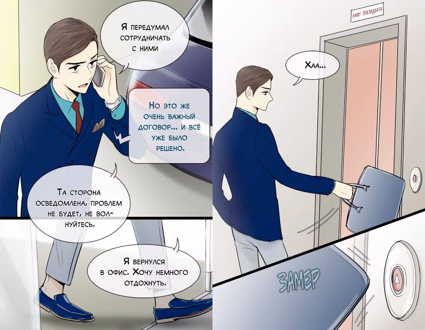 В страстных объятиях уборки! — Том 1 · Глава 61, страница 2