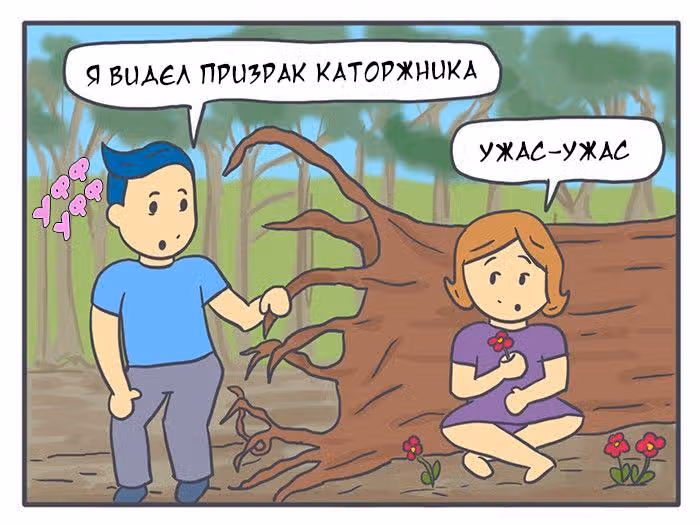 Николалала — Том 3 · Глава 41, страница 13