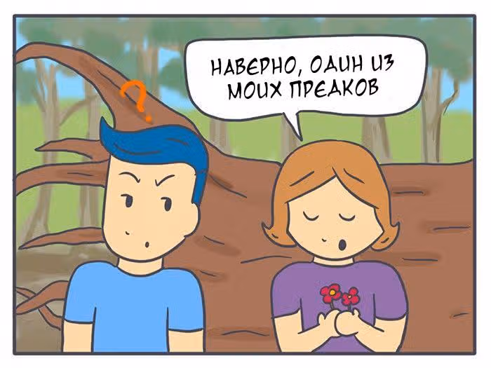 Николалала — Том 3 · Глава 41, страница 14