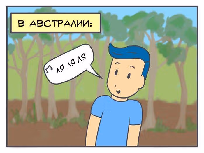Николалала — Том 3 · Глава 41, страница 3