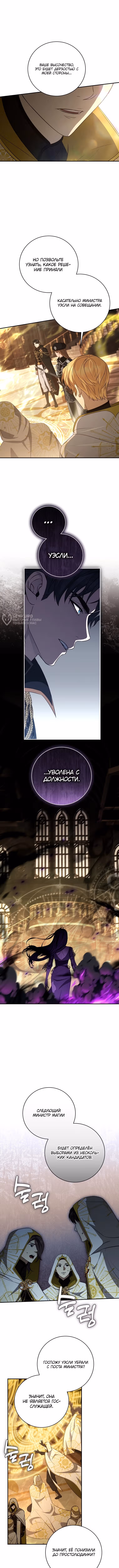Внебрачный сын маркграфа оказался императором — Том 2 · Глава 103, страница 3