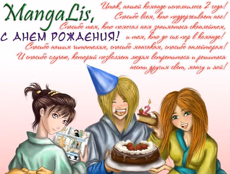 Неслыханная игра — Том 2 · Глава 15, страница 29