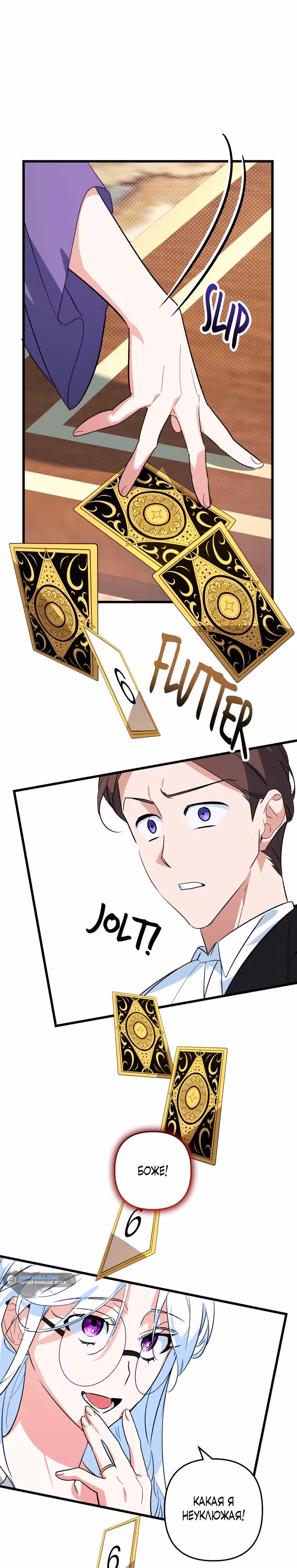 Вы женитесь на мне, Ваше Высочество? — Том 1 · Глава 10, страница 13