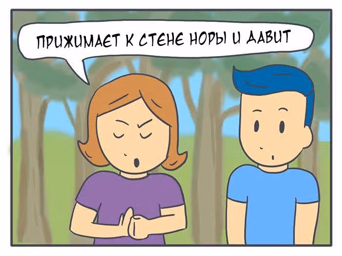 Николалала — Том 3 · Глава 42, страница 13