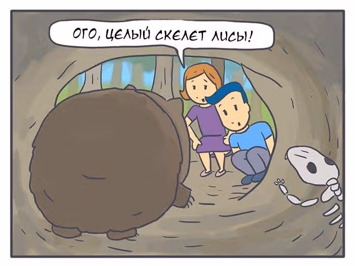 Николалала — Том 3 · Глава 42, страница 17