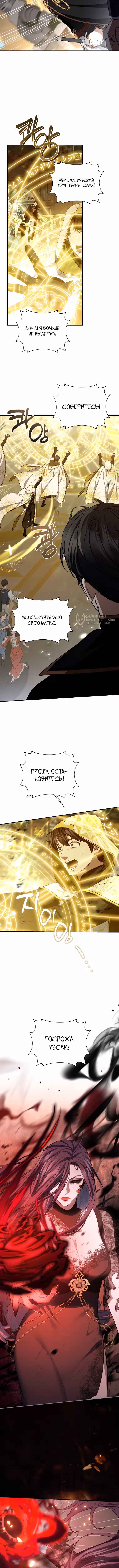 Внебрачный сын маркграфа оказался императором — Том 2 · Глава 102, страница 11