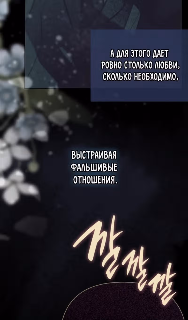 Из рыцаря в леди — Том 2 · Глава 133, страница 14