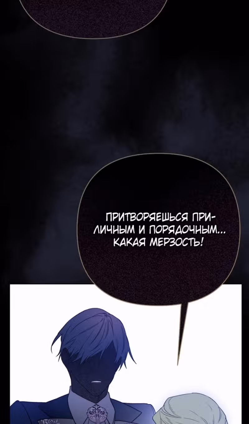 Из рыцаря в леди — Том 2 · Глава 133, страница 16