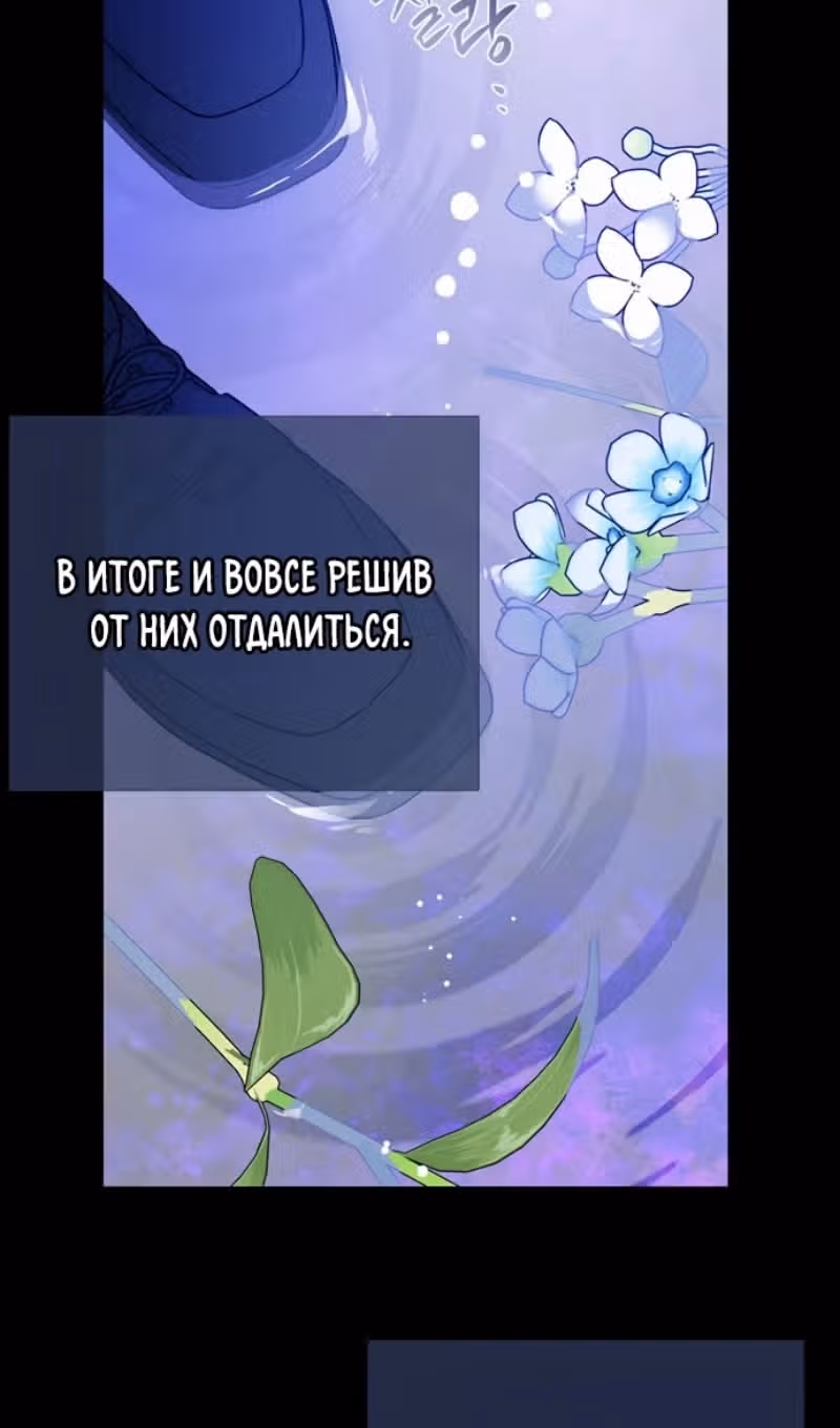 Из рыцаря в леди — Том 2 · Глава 133, страница 26