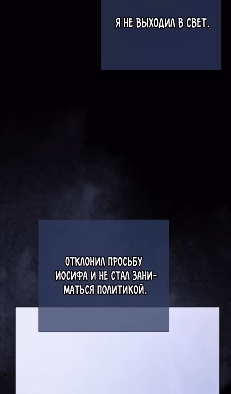 Из рыцаря в леди — Том 2 · Глава 133, страница 27