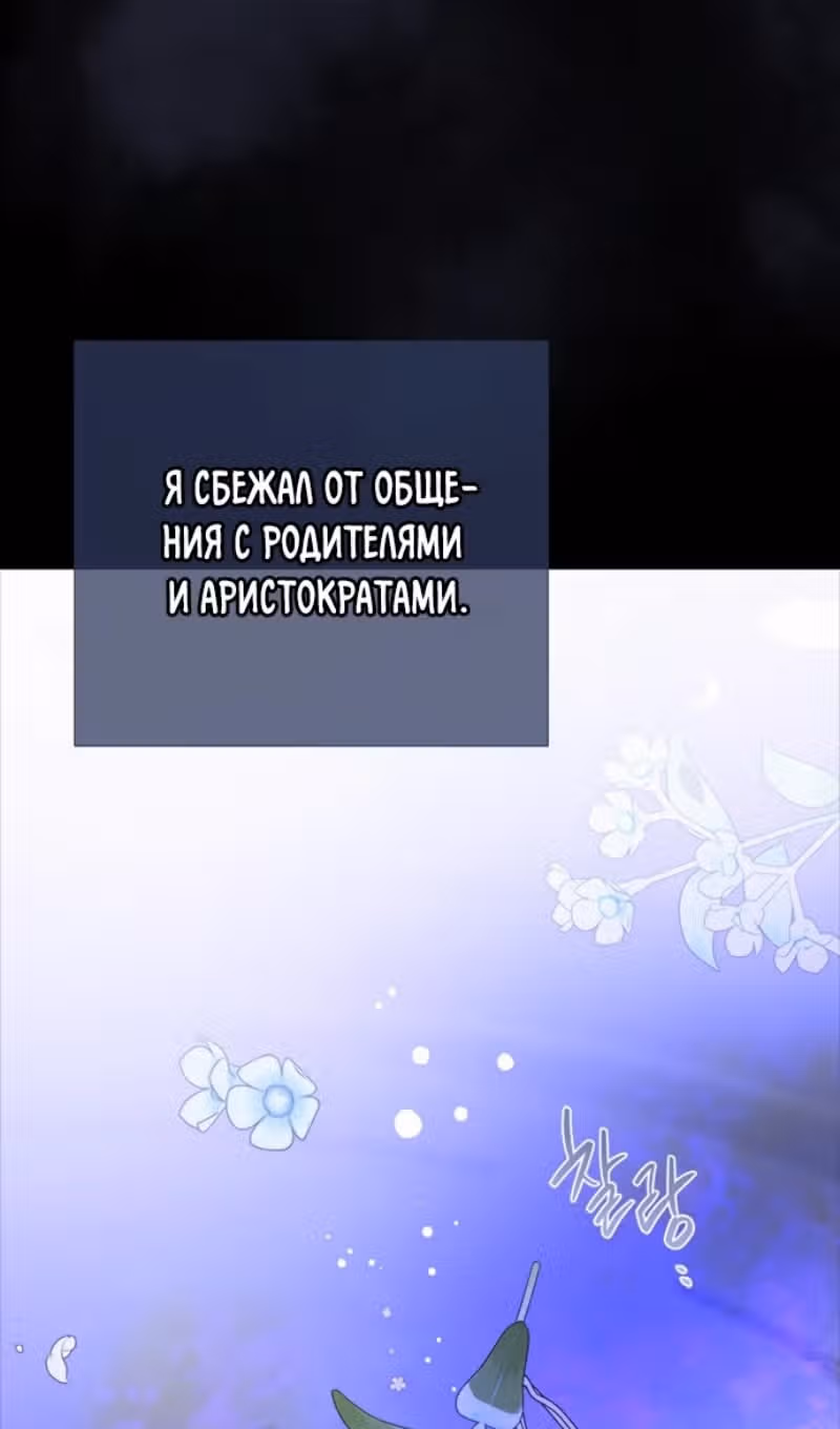 Из рыцаря в леди — Том 2 · Глава 133, страница 29