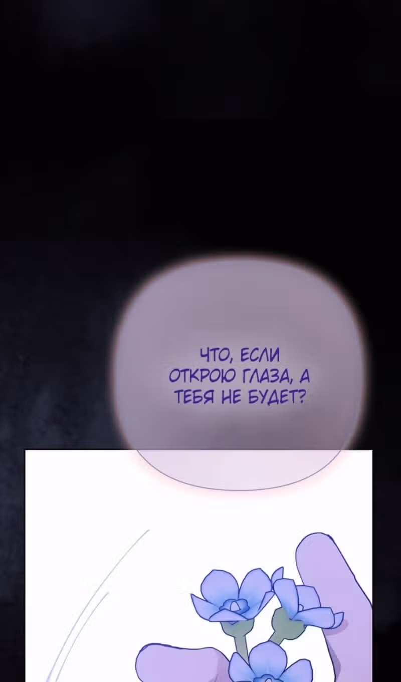Из рыцаря в леди — Том 2 · Глава 133, страница 36