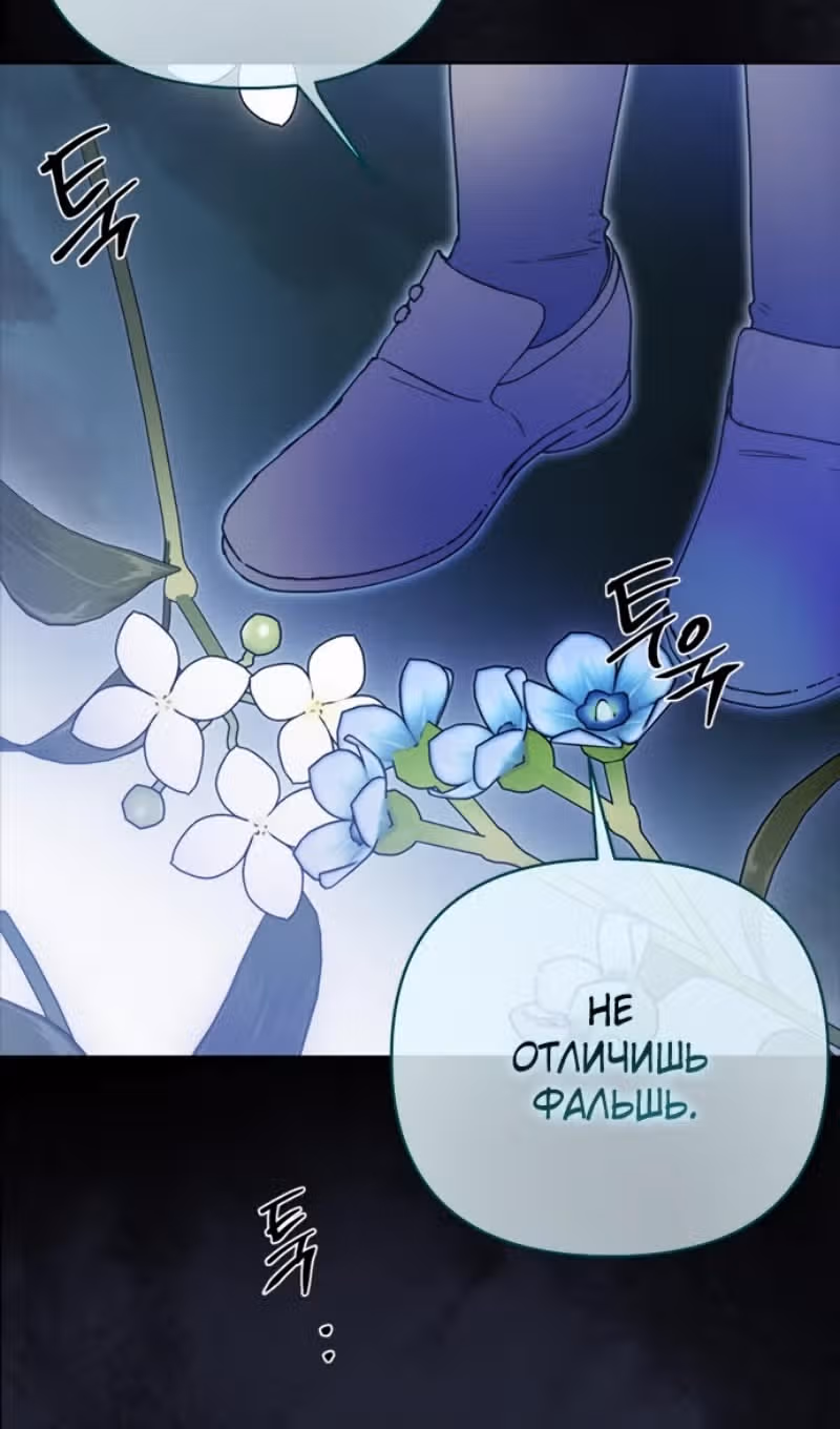Из рыцаря в леди — Том 2 · Глава 133, страница 6