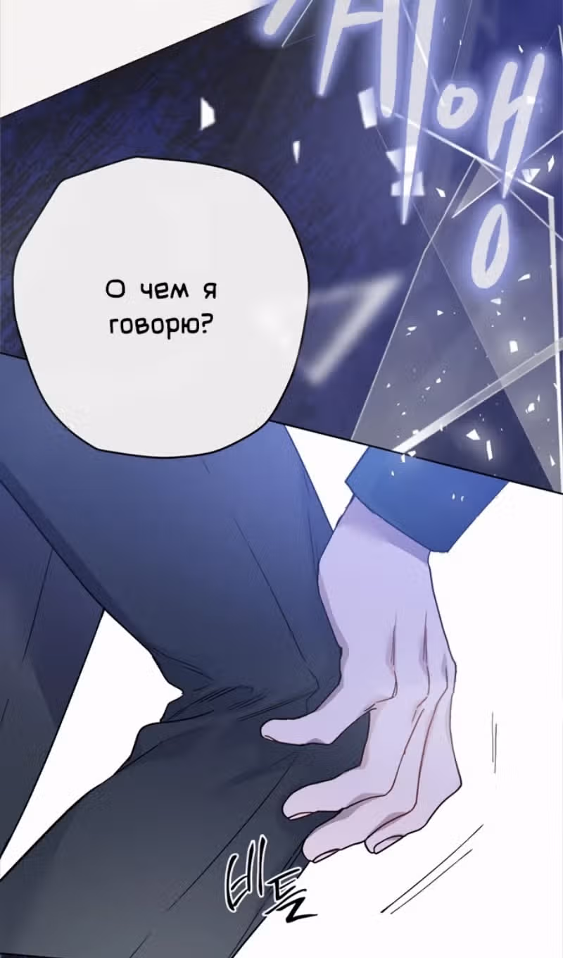 Из рыцаря в леди — Том 2 · Глава 133, страница 57